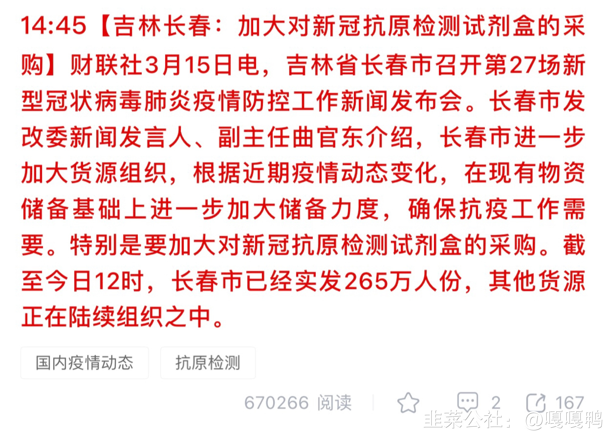 海利生物新冠检测试剂出口,海利生物新冠抗原