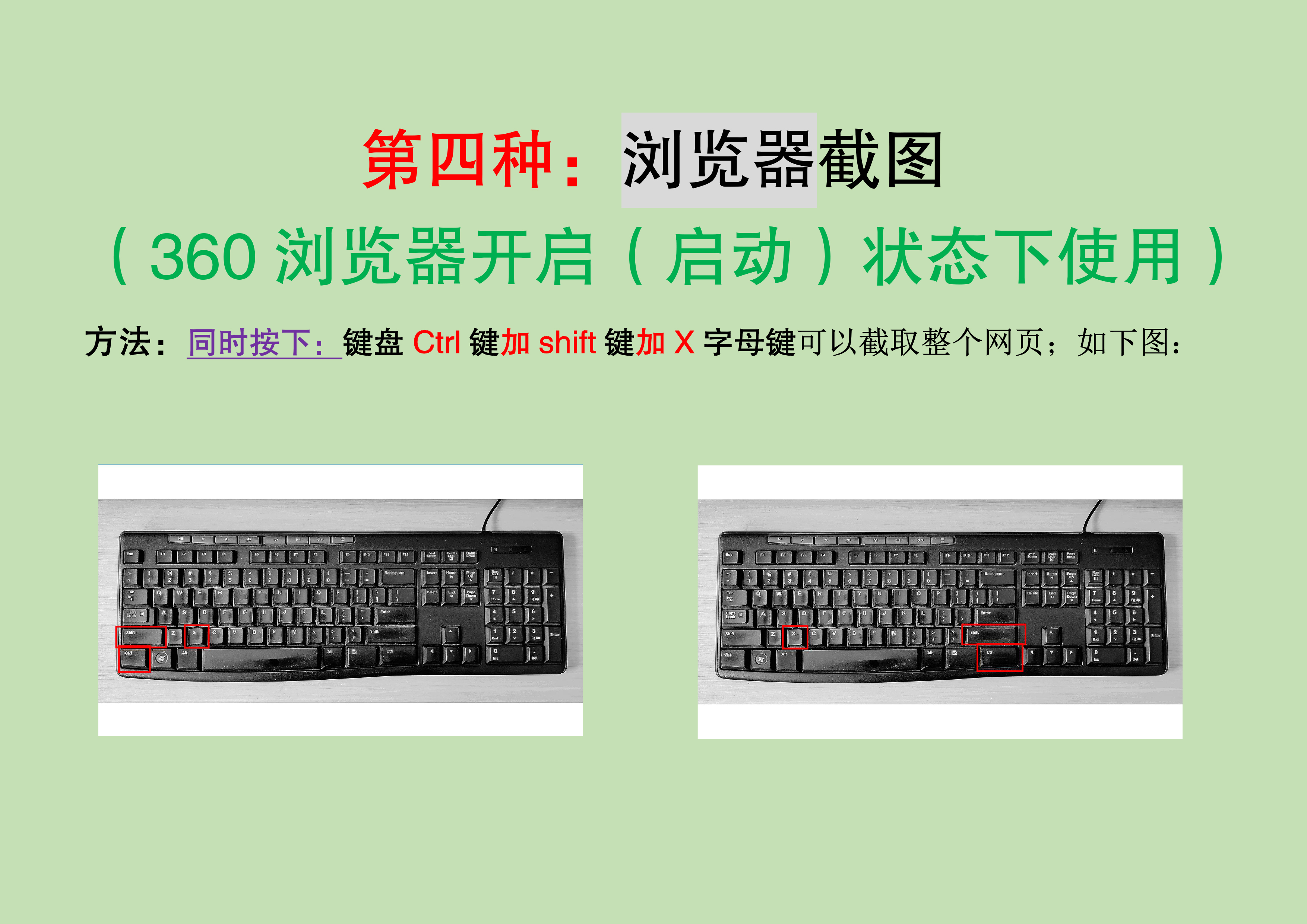 电脑整个屏幕截图快捷键,电脑怎么截长屏幕截图