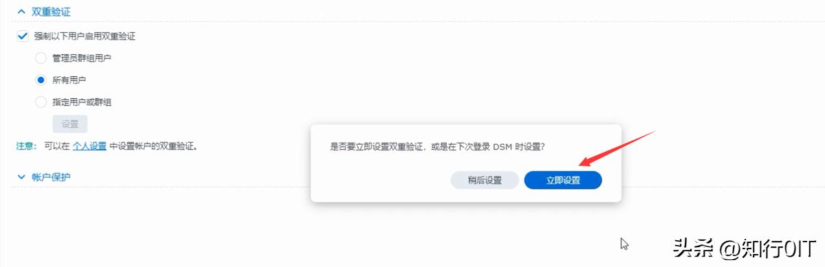 群晖账户双重验证,群晖使用手机登陆还是双重验证