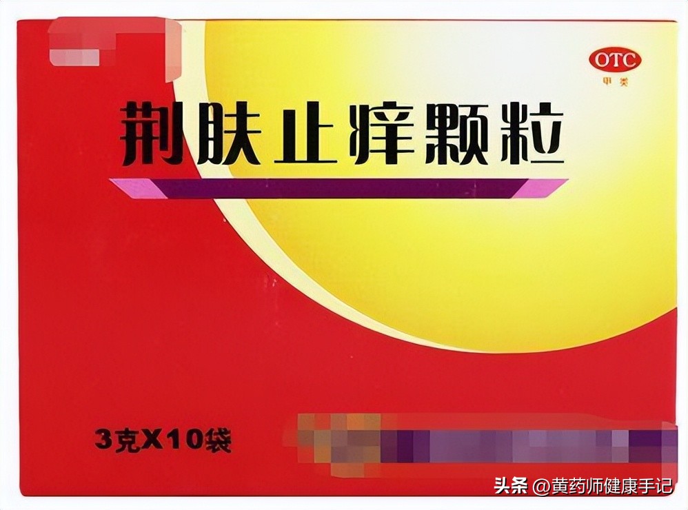 治皮肤瘙痒用什么中药能止痒,湿疹荨麻疹中草药止痒膏