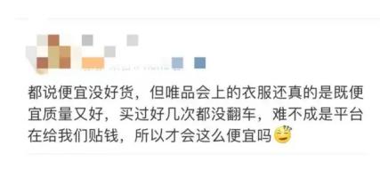 正品大牌比白牌更便宜唯品会,唯品会衣服为啥那么贵
