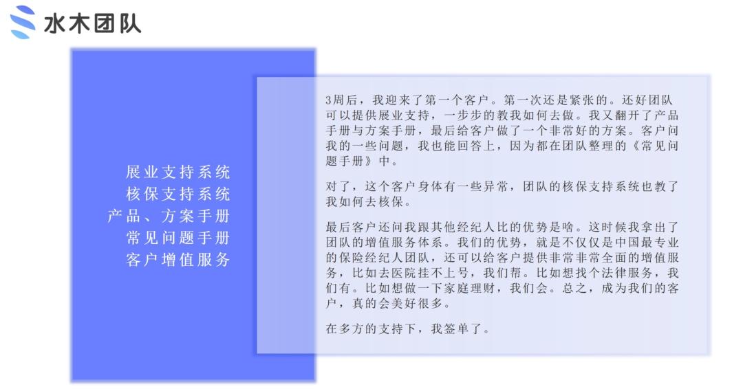 招募优秀保险合伙人,保险公司招募优秀合伙人