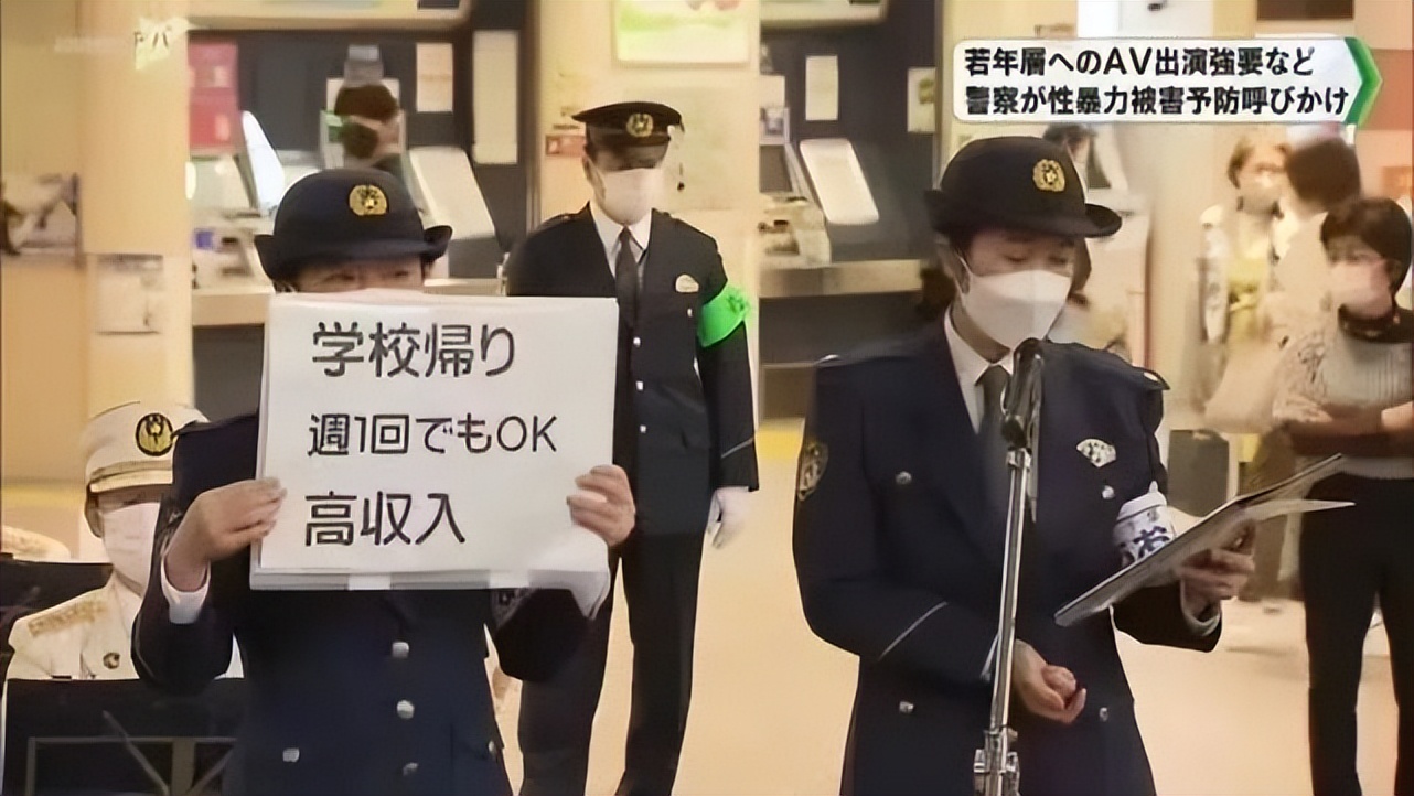 日本禁不掉AV，但*优女**们更有*权人**了