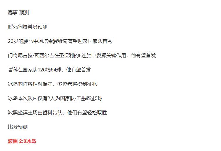 今日欧洲杯竞彩分析,欧洲杯今日竞彩预测