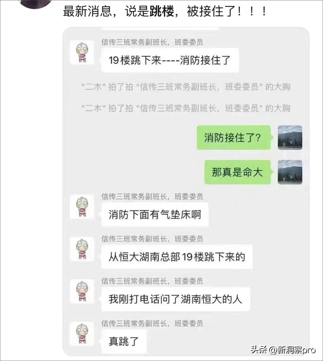 许家印：跳楼容易还钱难