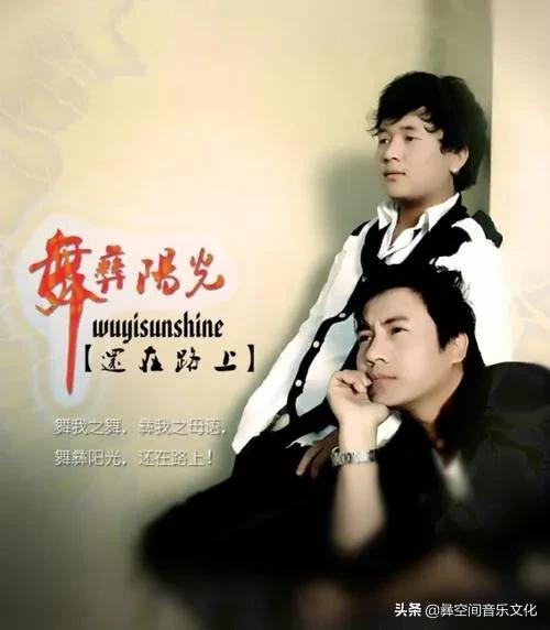 彝族歌曲大合集,中国彝族歌手音乐人