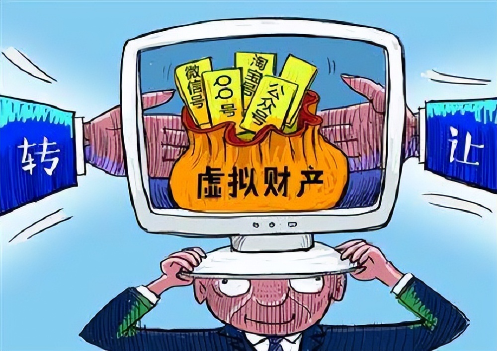 盗窃网络虚拟财产定盗窃罪,盗窃虚拟财产价值达到立案标准