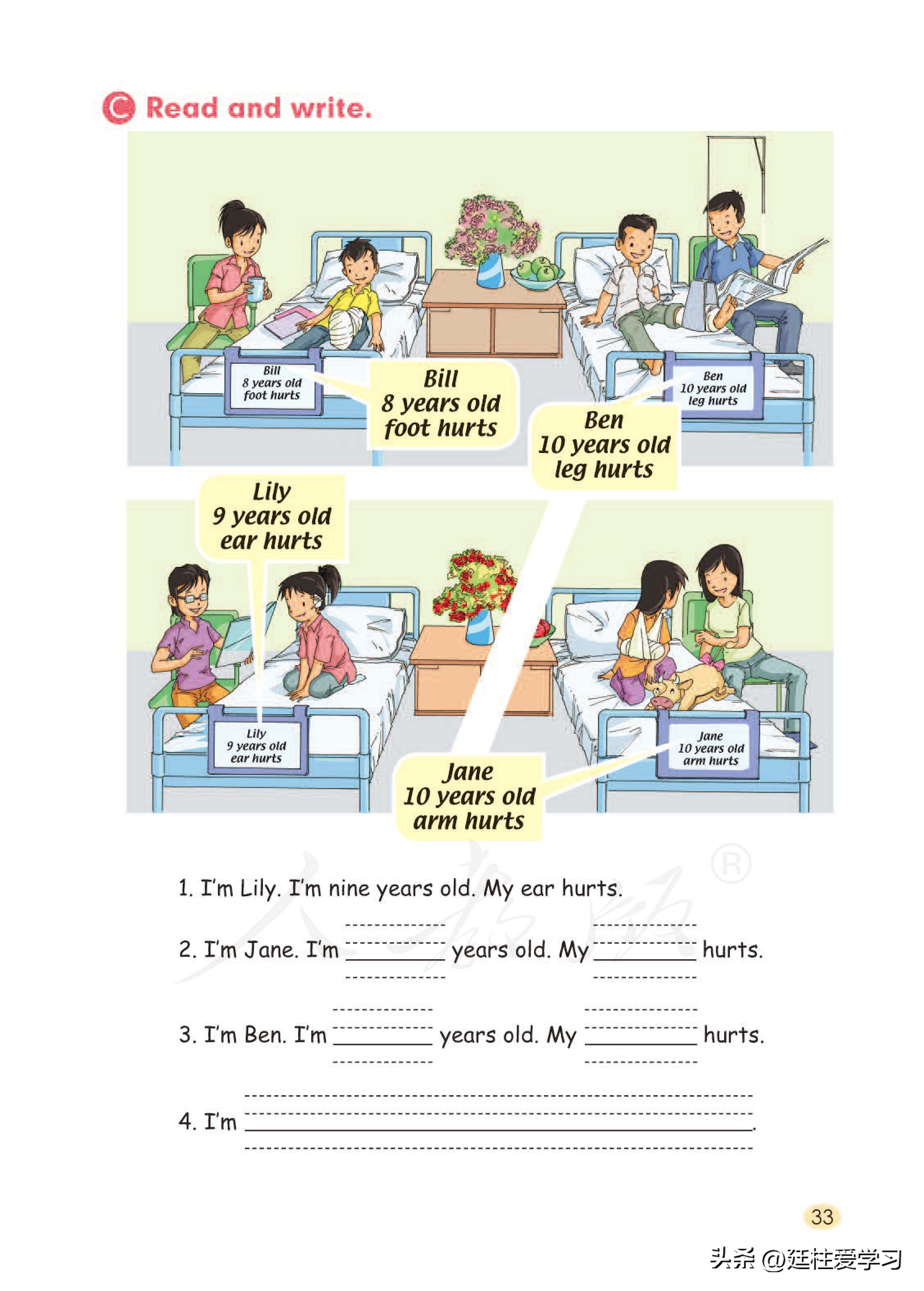小学英语外研版三年级上册,小学英语精通版三年级上册