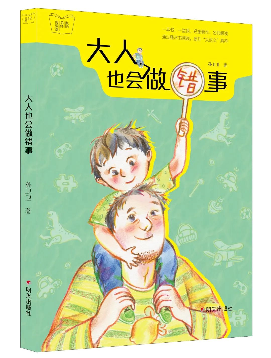 世界读书日儿童推荐一本好书,世界读书日名师推荐书目