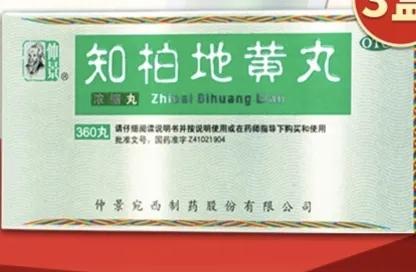 到底用杞菊地黄丸还是知柏地黄丸,六味知柏杞菊地黄丸功效区别