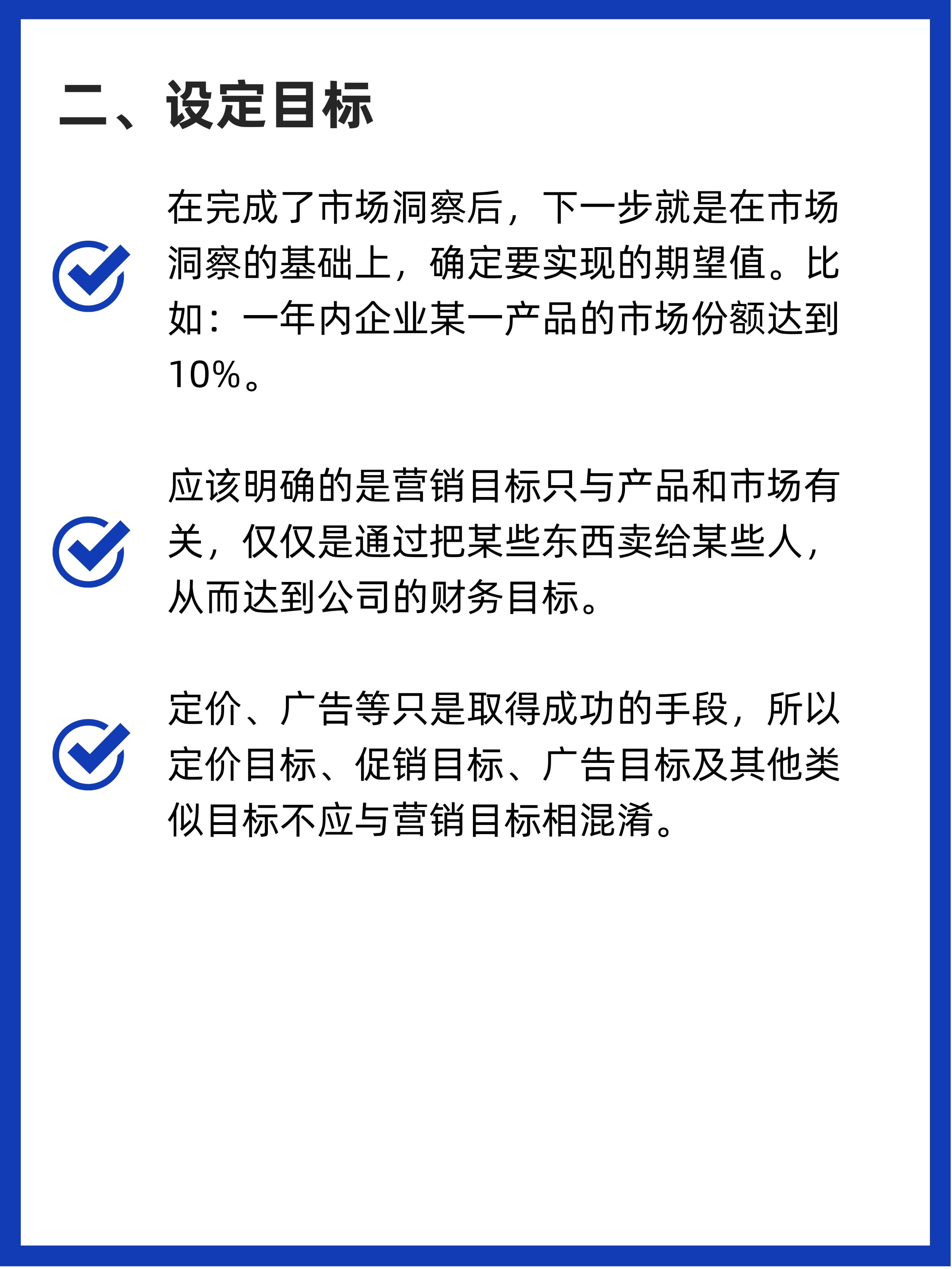 如何制定有效的教培机构暑期招生营销计划？