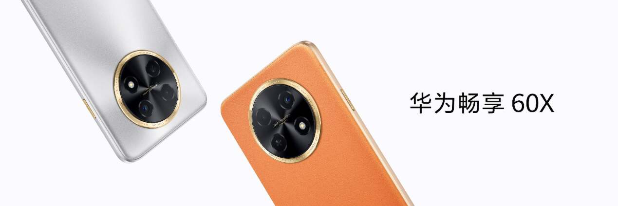 怒赞的千元“卷王”,华为畅享60X疯狂热销,年轻人和长辈都能用