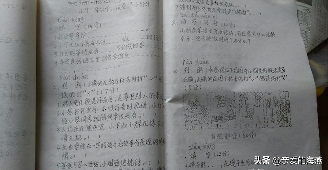 80后小时候的文具图片,80后小时候用的铅笔盒