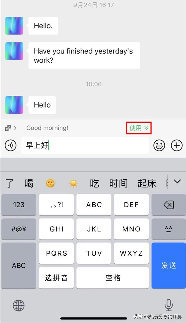 外国人微信边写边译功能在哪设置,微信边写边翻译能更换别的语言吗