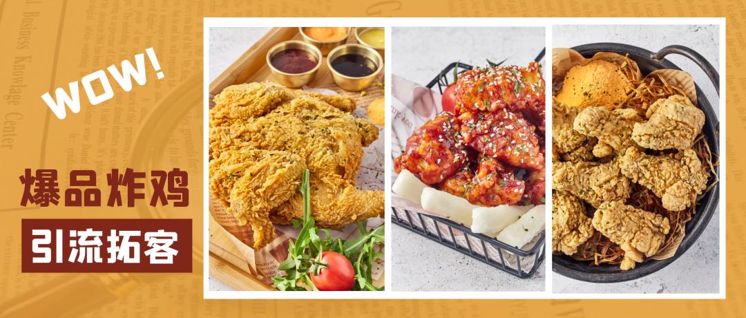 现在加盟的炸鸡店靠谱吗,炸鸡现在适合开店