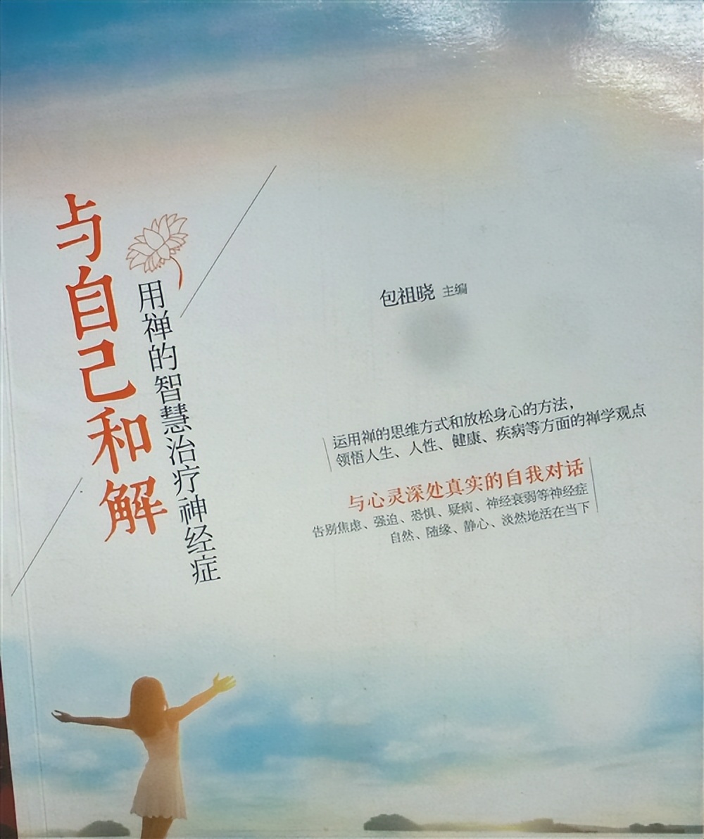 探讨神经衰弱与精神类疾病的联系,关于神经症的病因比较正确的看法