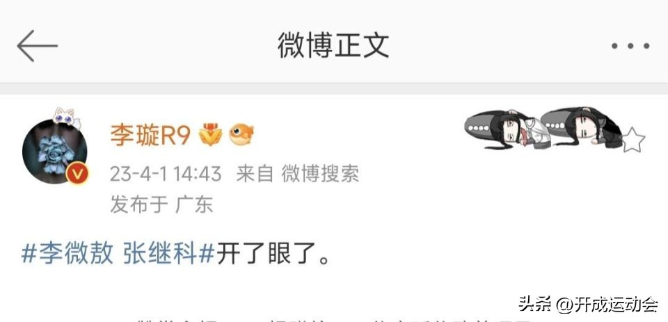 李微敖曝景甜被敲诈细节,媒体人李微敖向景甜道歉