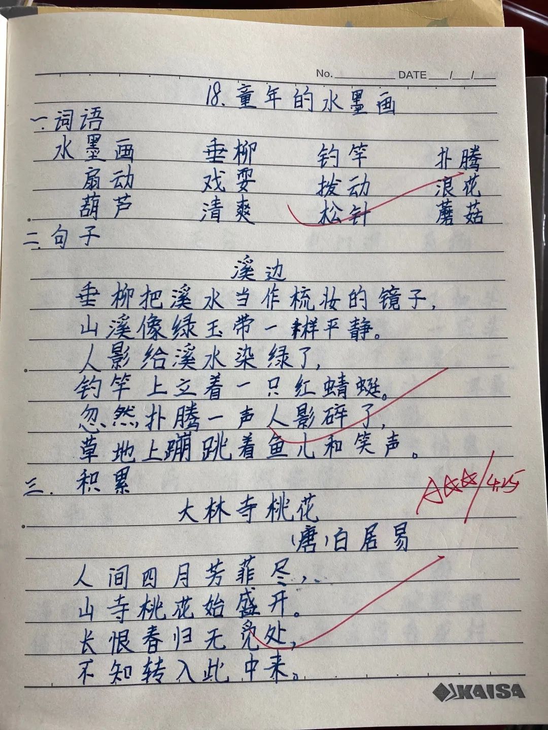 中小学教学常规管理督查通报,抓教学常规检查促学校规范管理