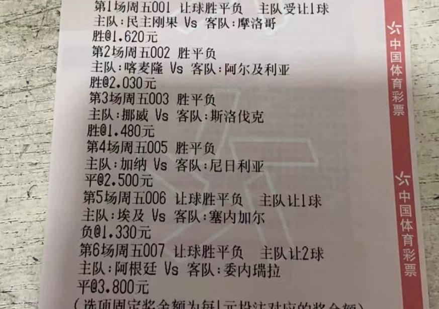 沙特对埃及竞彩分析,今日竞彩推荐墨西哥vs牙买加