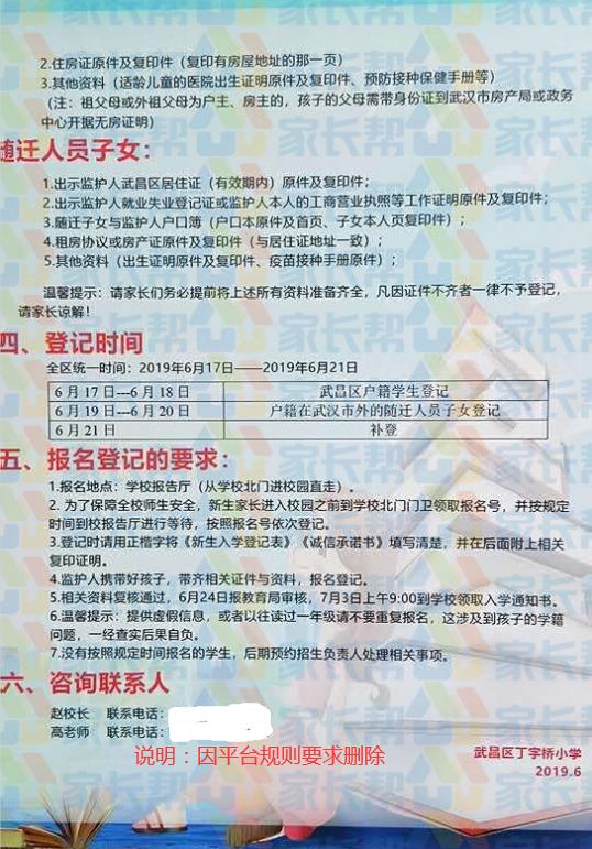 武汉小学百瑞景分校好不好,武汉翠微路小学对口学区房