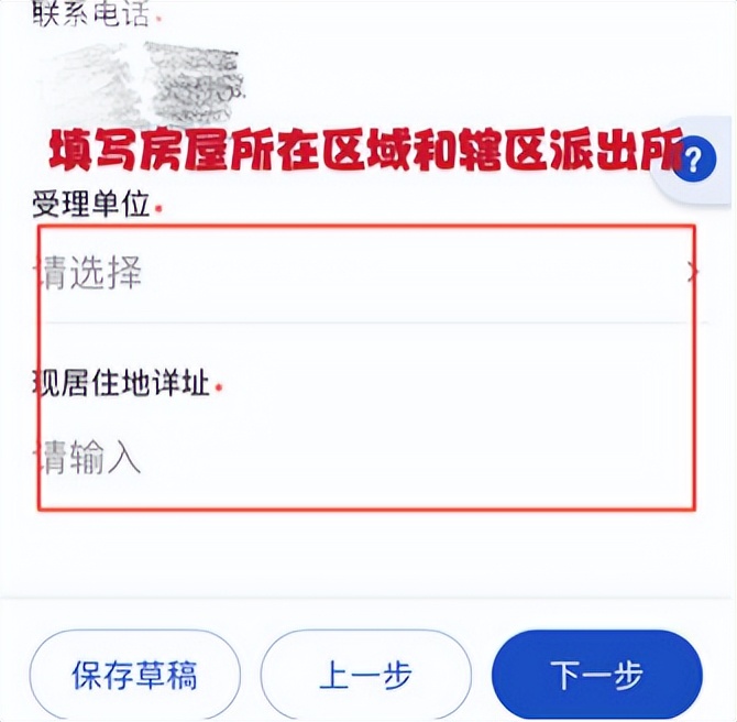 湖州市吴兴区迁户口手续办理流程,湖州吴兴区落户办理