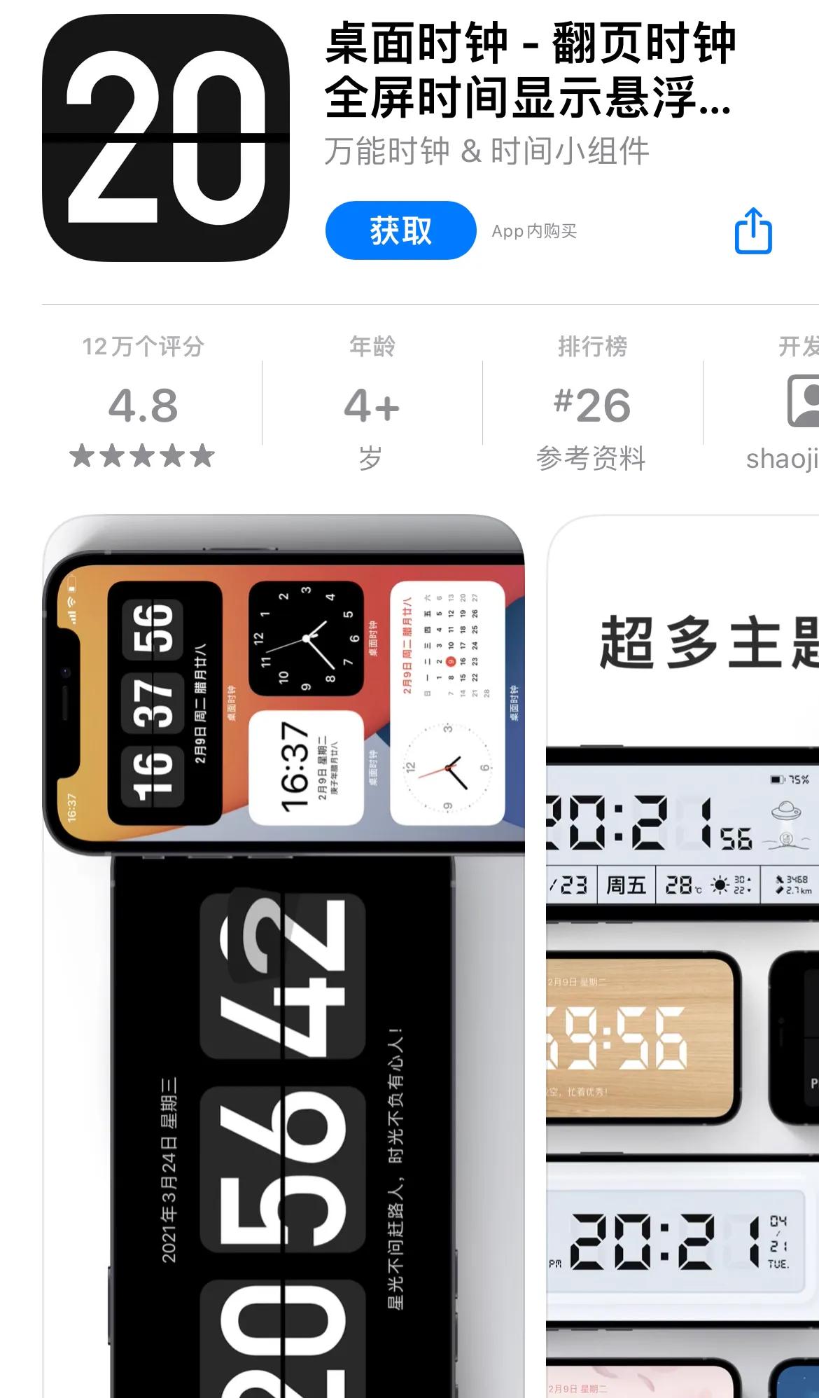 iphone有什么神级宝藏app,iphone有哪些神级应用程序