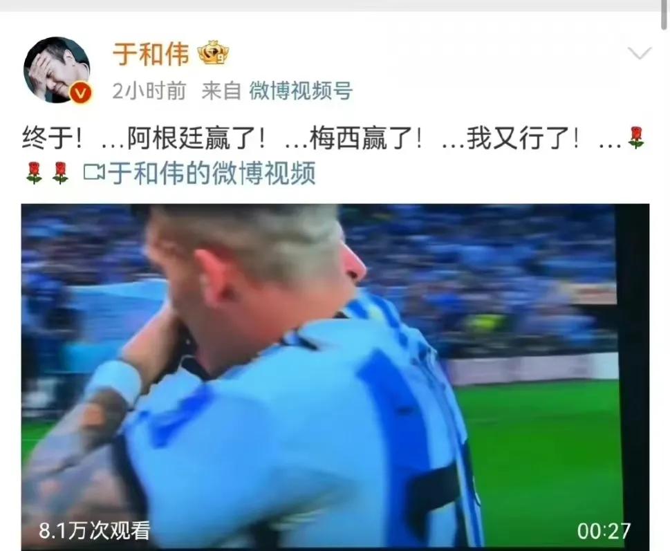 梅西夺冠众星评价,梅西夺冠苏醒激动哭了