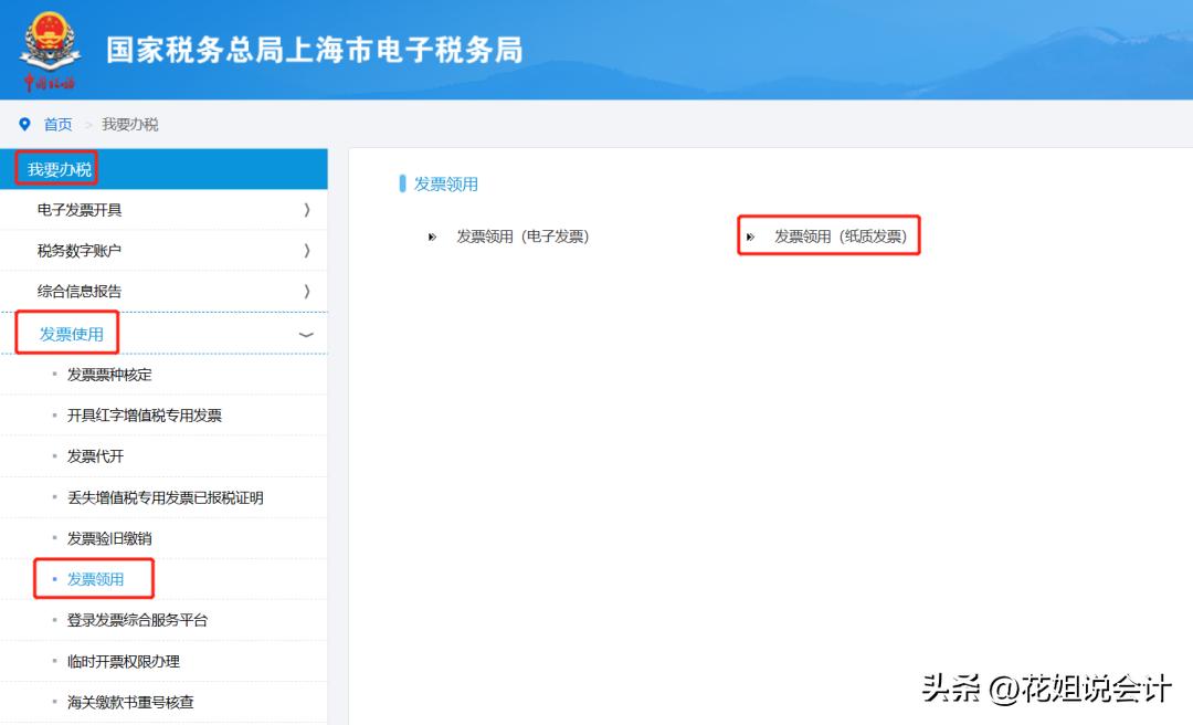 数电发票会普及吗,数电票全国普及了吗