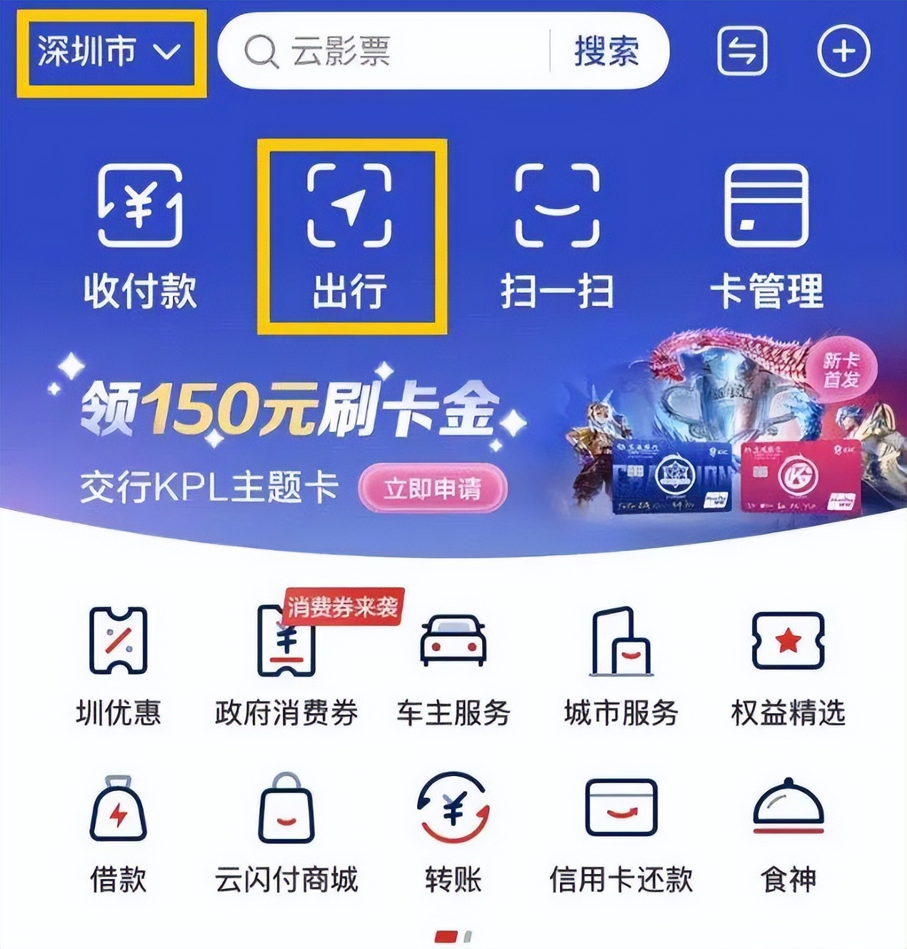香港卡云闪付,港澳能刷云闪付吗