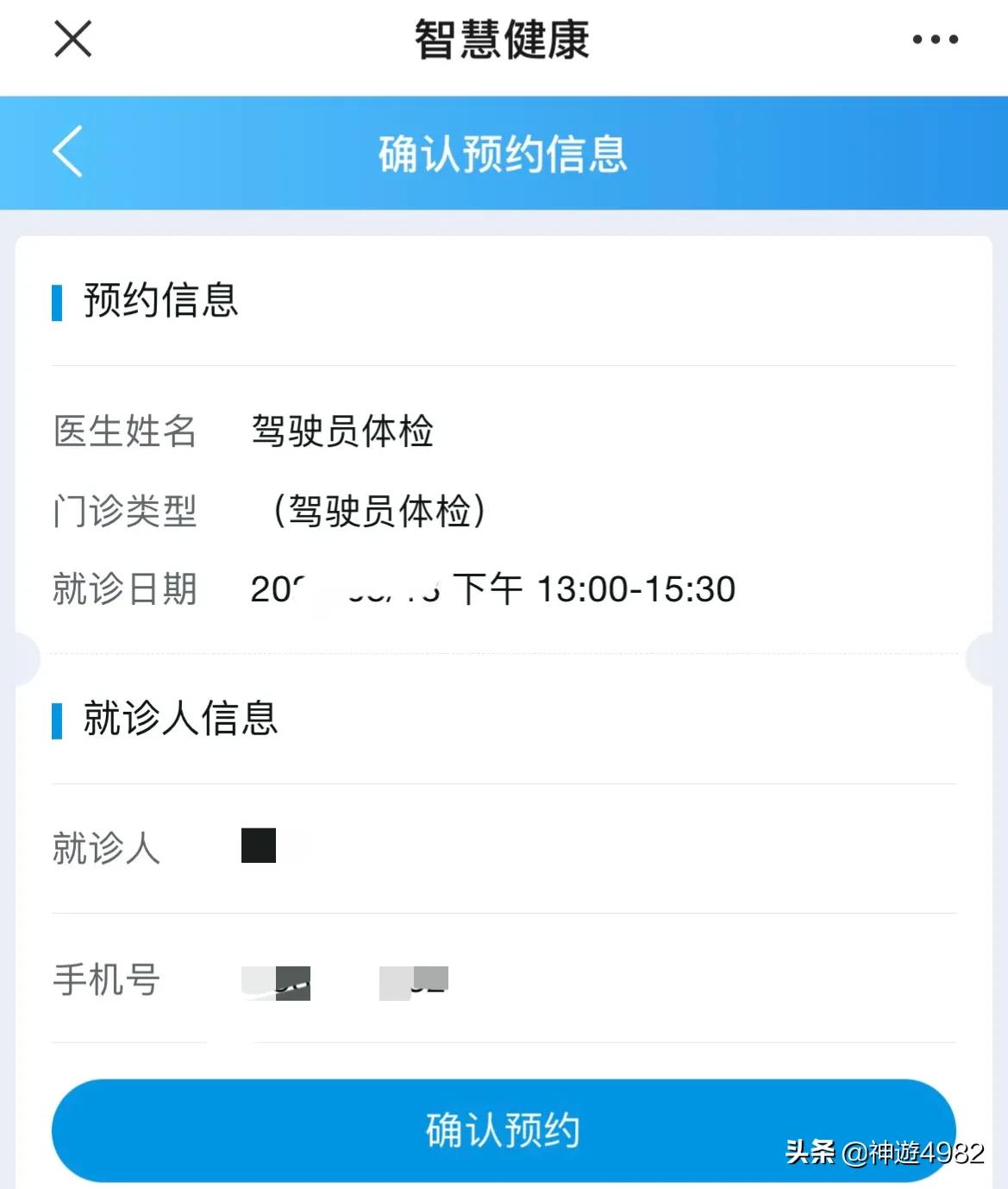 疫情期间身份证到期换证流程,疫情期间驾驶证自助换证