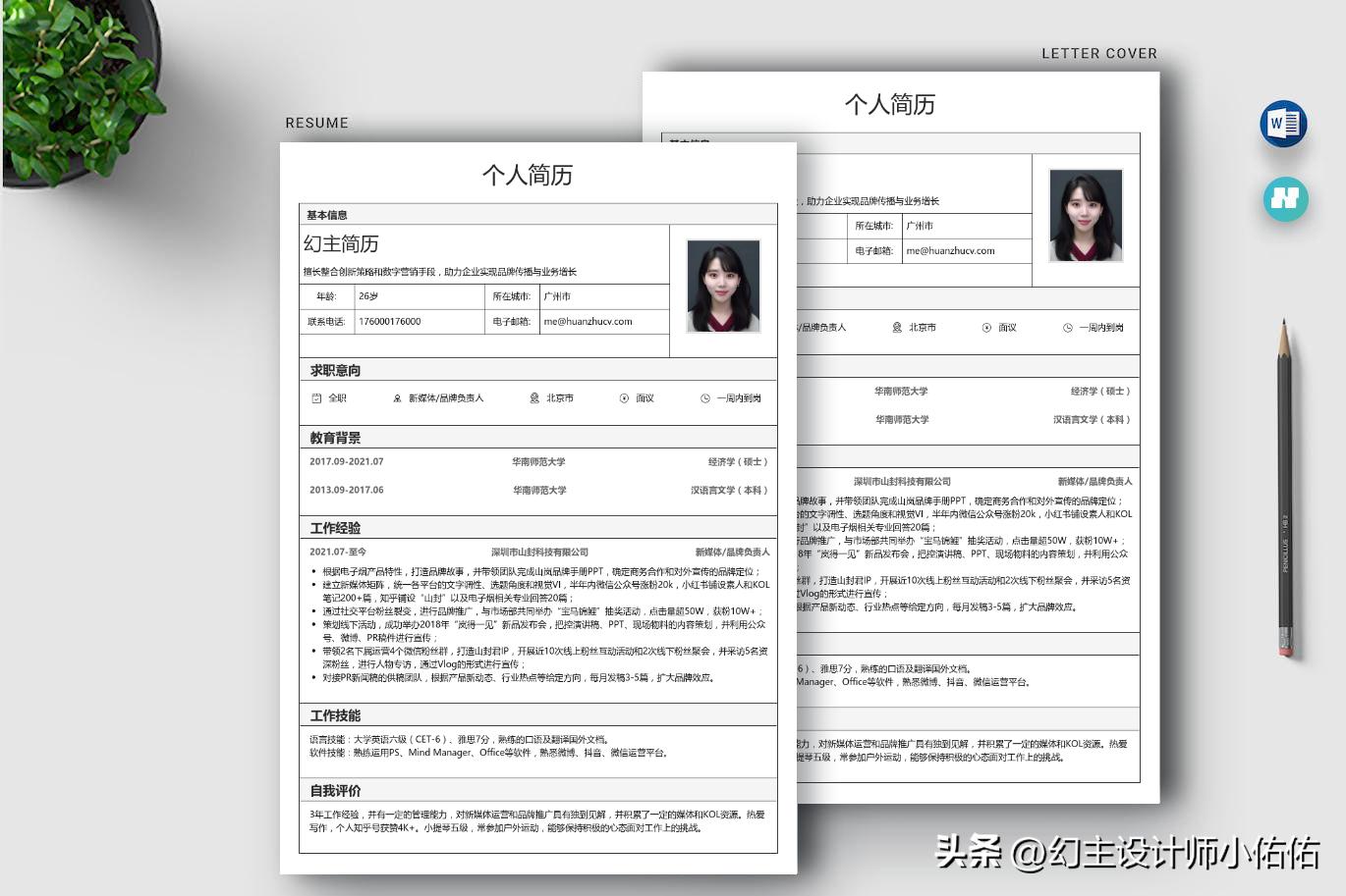 新媒体运营官个人简历怎么写,新媒体运营简历怎么写模板