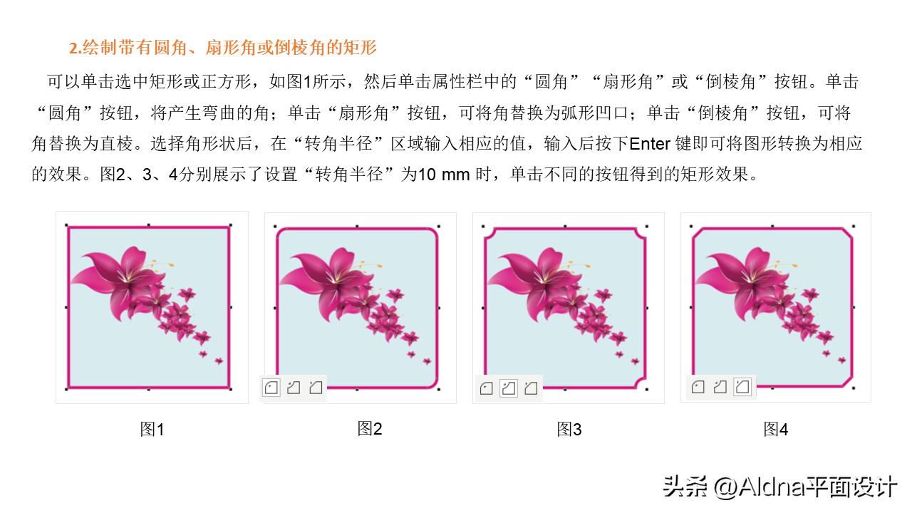 coreldraw绘制长方体,coreldrawx6激活教程