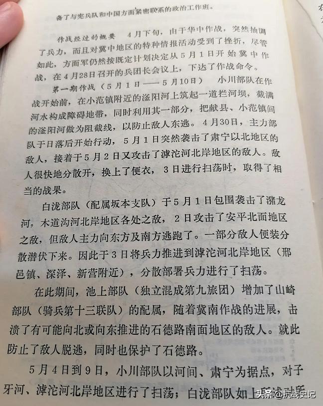 日军扫荡冀中根据地1938,中日抗战的全面反击什么时候开始