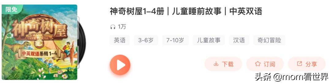 整整50部！“中英文暑假听单”也给孩子们准备好了