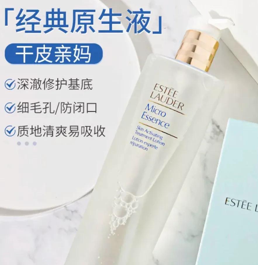 化妆品排行榜前十名小黑瓶神仙水,30多岁化妆品测评