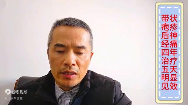 青岛治疗带状疱疹后遗神经痛,齐鲁医院带状疱疹后遗神经痛治疗