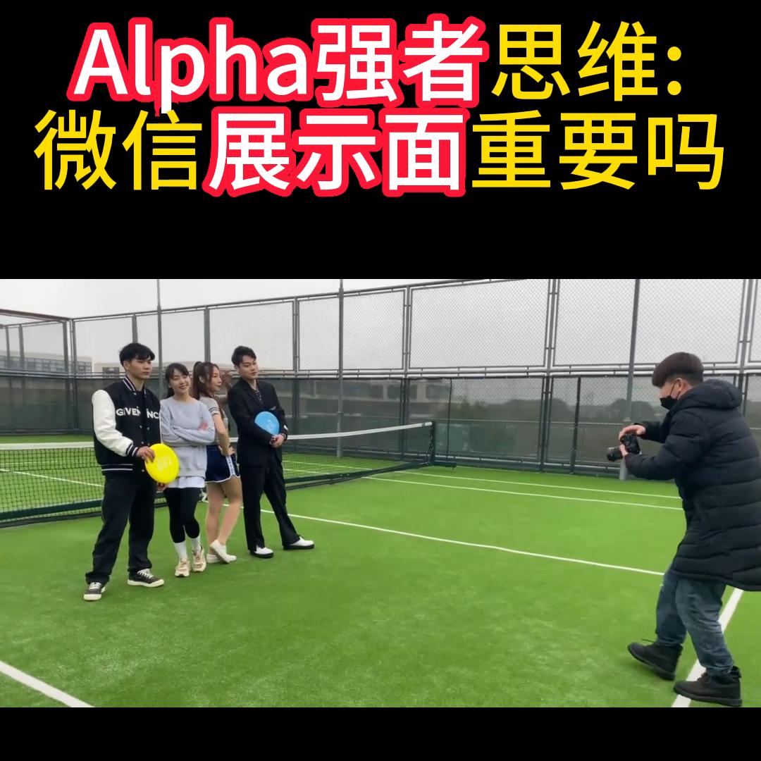 ⚠️微信展示面重要吗#x计划展示面