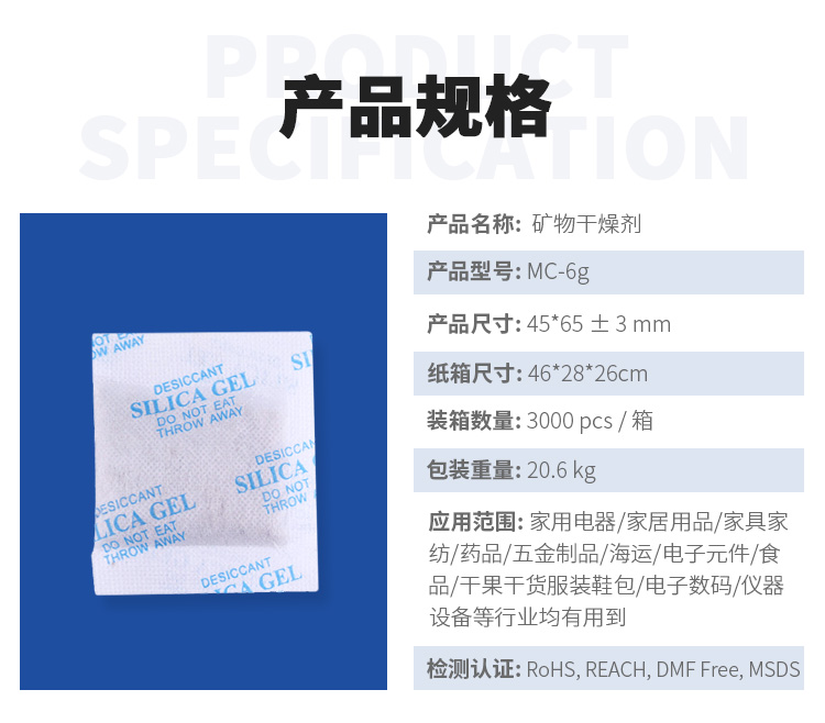 蒙脱石干燥剂是食品级干燥剂吗,天津蒙脱石干燥剂与氯化镁干燥剂