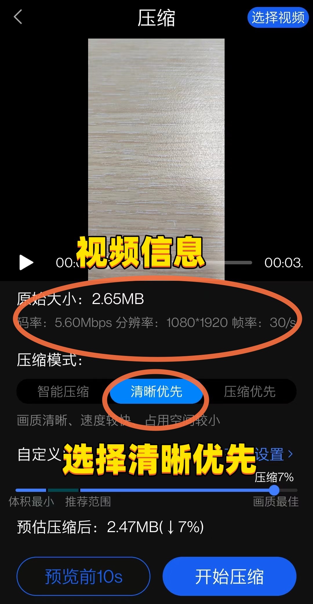mp4视频太大怎么压缩？三个压缩方法教给你