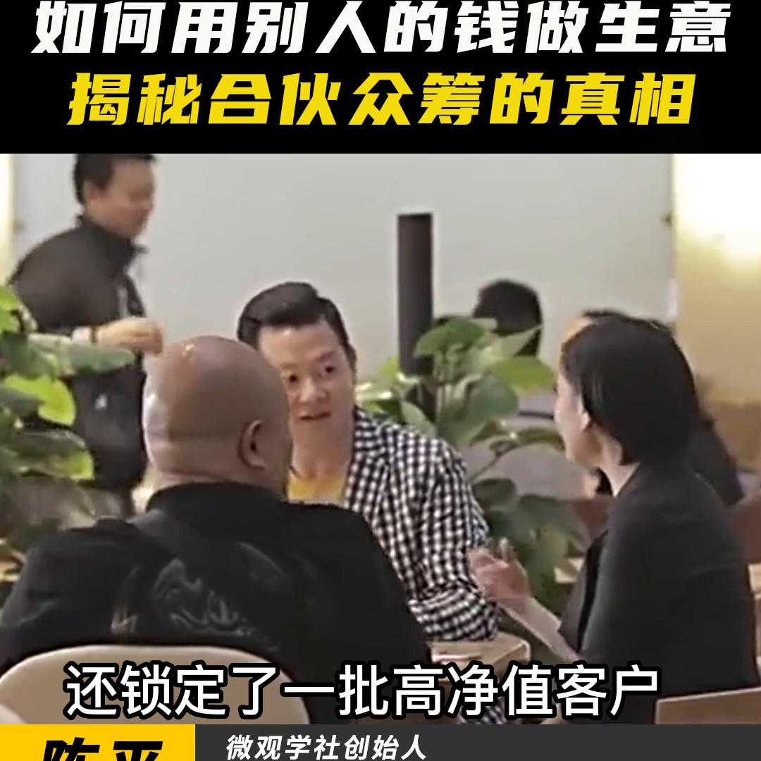 成都女老板开酒店，自己一分钱没出，客户却抢着给她送钱！...