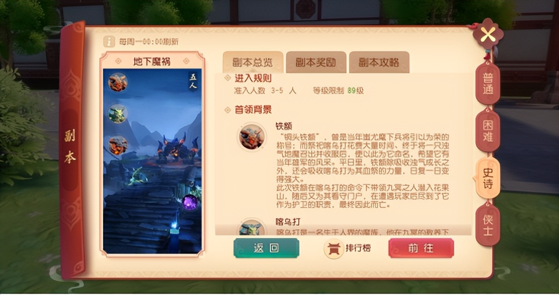 梦幻西游阵法效果大全,梦幻西游阵法选择攻略视频