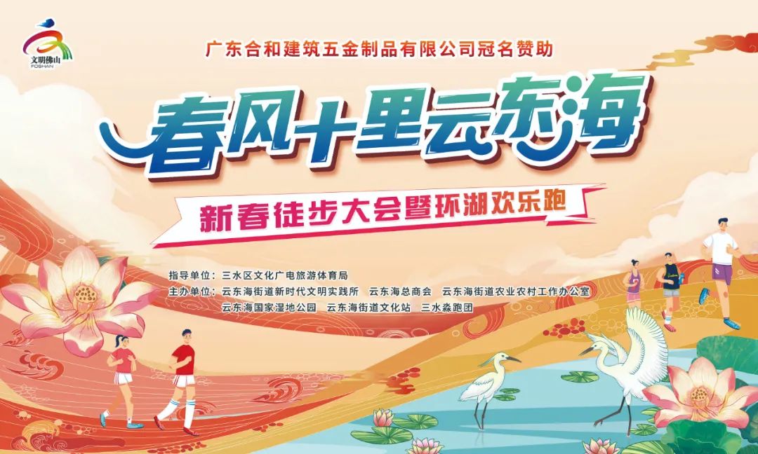 徒步大会、烟花秀、三转文塔…三水区闹元宵活动攻略→