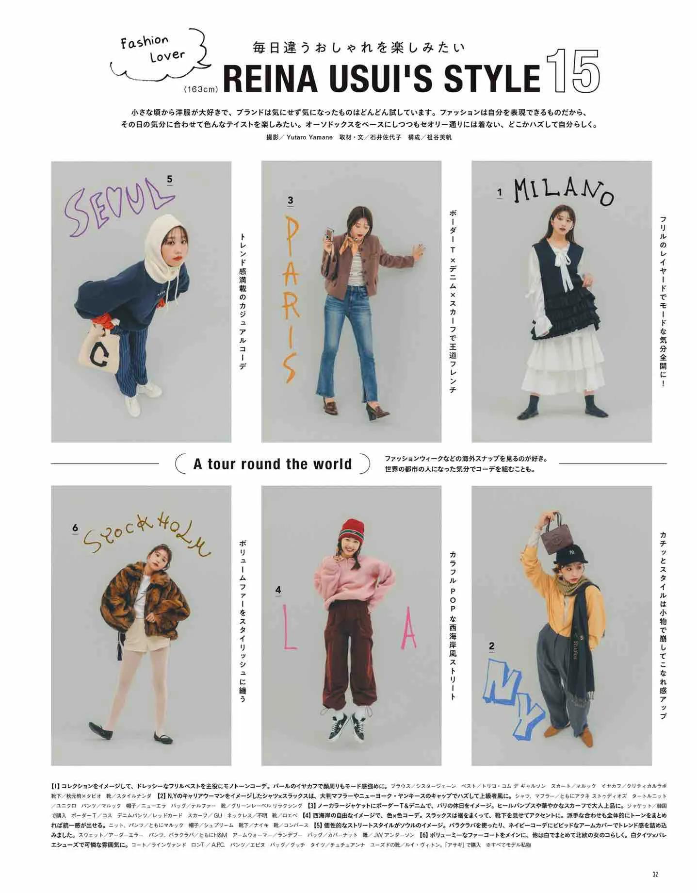 日本时尚杂志《mer》2023冬季号