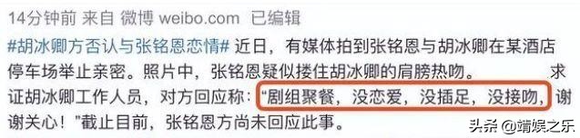 张铭恩晒与徐璐胡冰卿聊天,张铭恩跟徐璐是怎么分手的