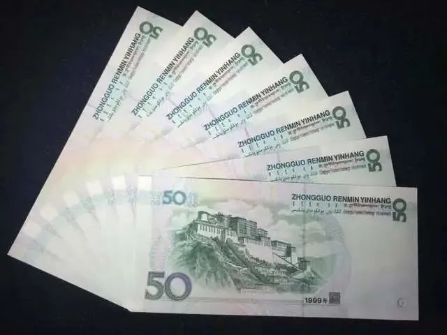 2018年50块钱纸币,5版50元纸币价格