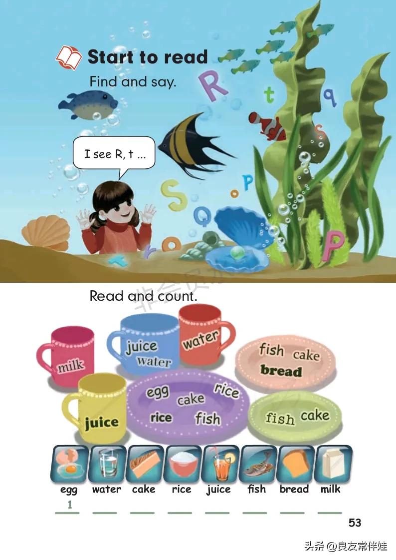 三年级上册英语电子课本,译林版三年级上册英语电子课本pdf