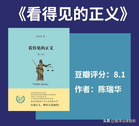 法律人最喜爱的60本书籍,法律人必读的十本法律书