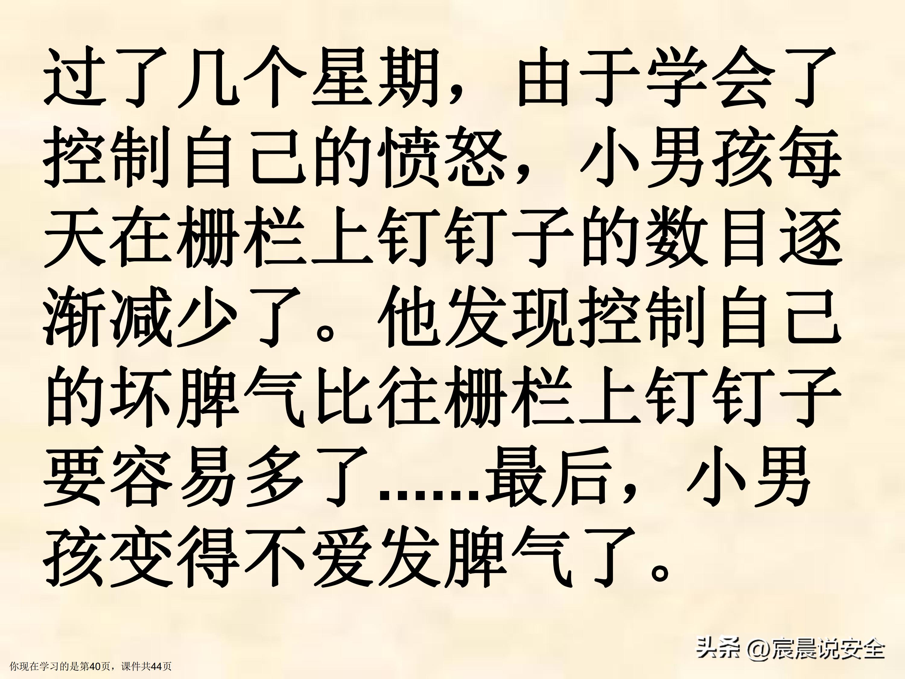 【EHS课件】游泳池游泳安全教育课件PPT