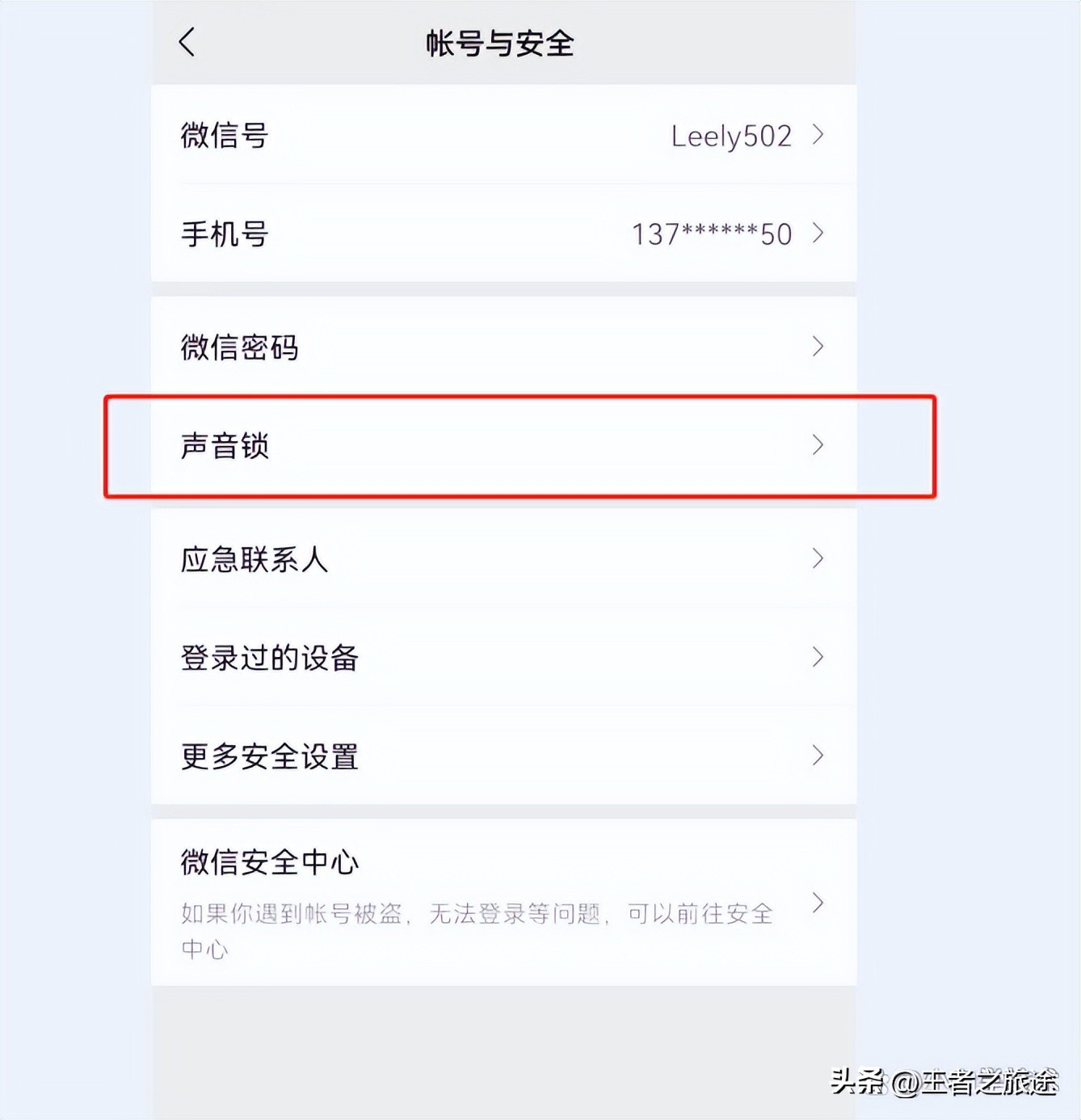 华为手机微信密码锁怎么设置指纹,华为手机微信密码锁怎么取消