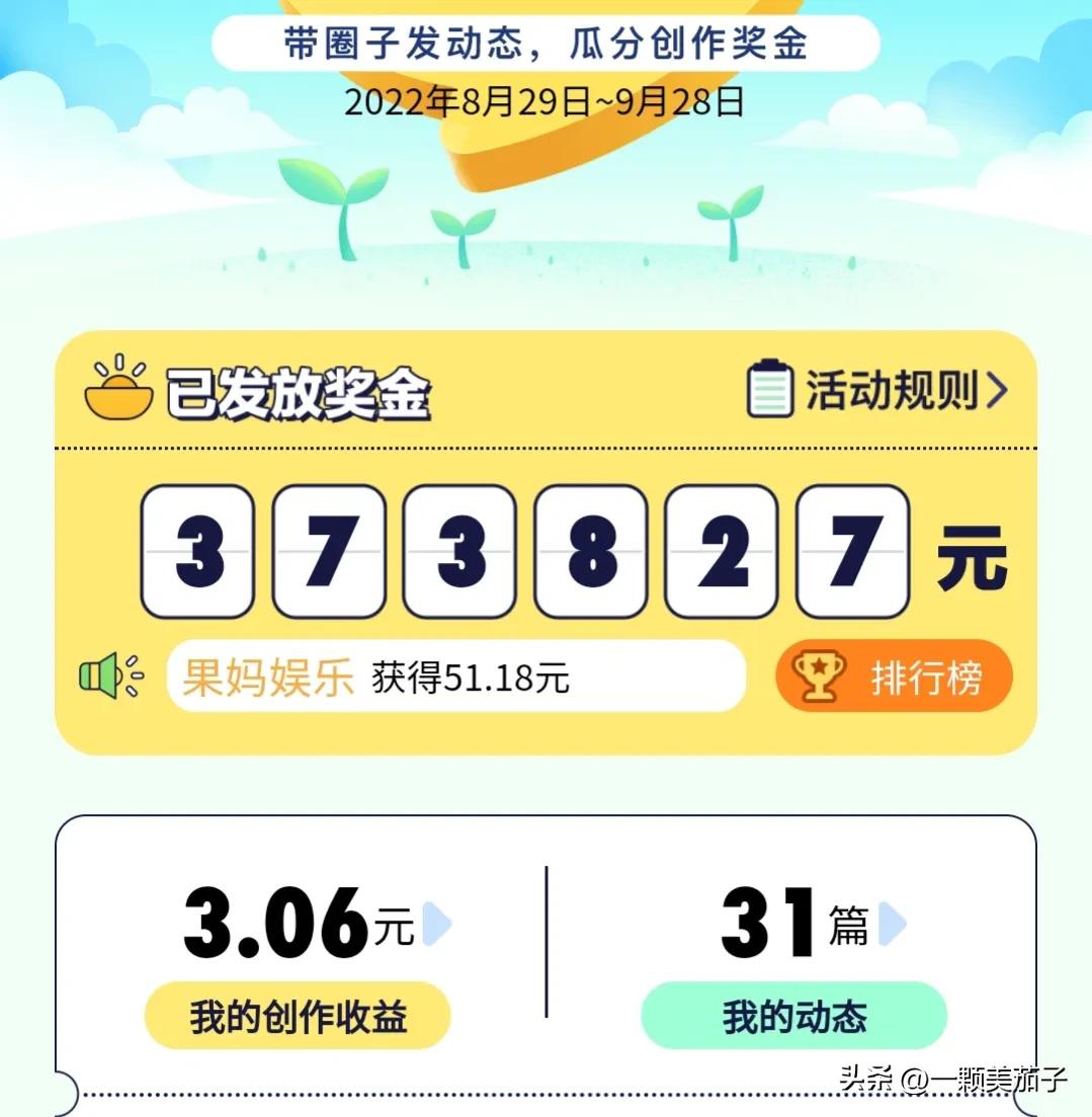 企鹅百家今日头条收益哪个高,头条百家都有收益了吗